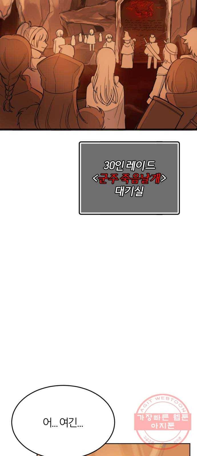 가상&RPG 03 쩔ee／쩔er 60