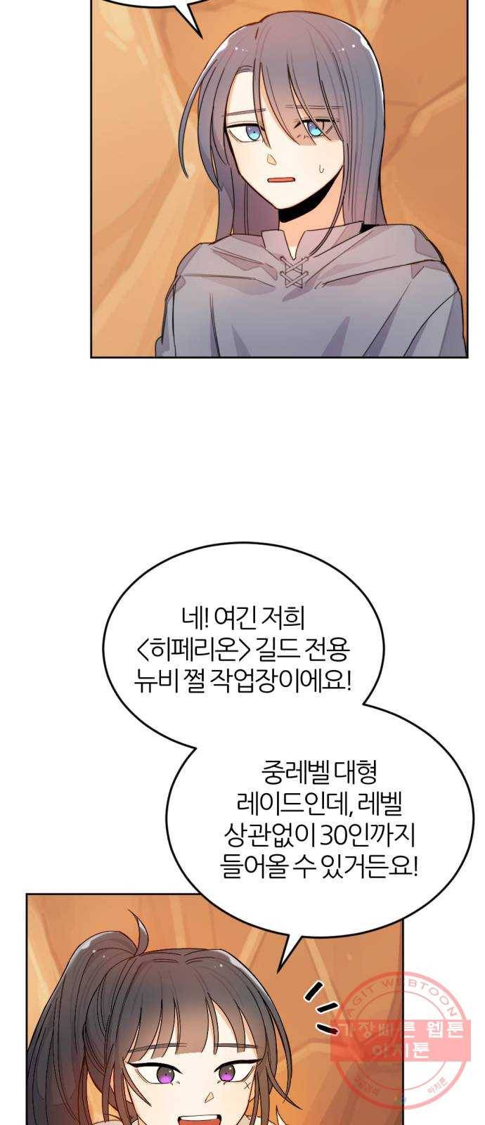 가상&RPG 03 쩔ee／쩔er 61