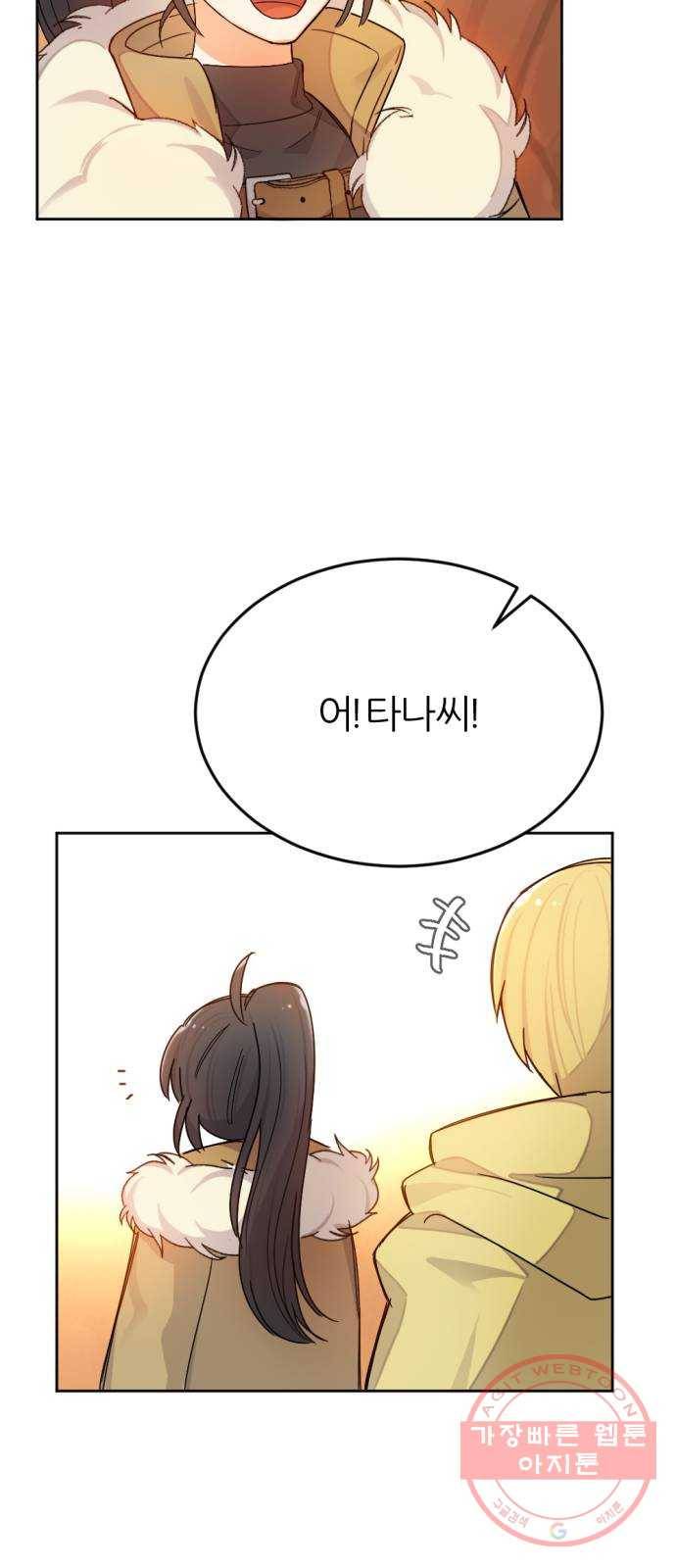 가상&RPG 03 쩔ee／쩔er 62