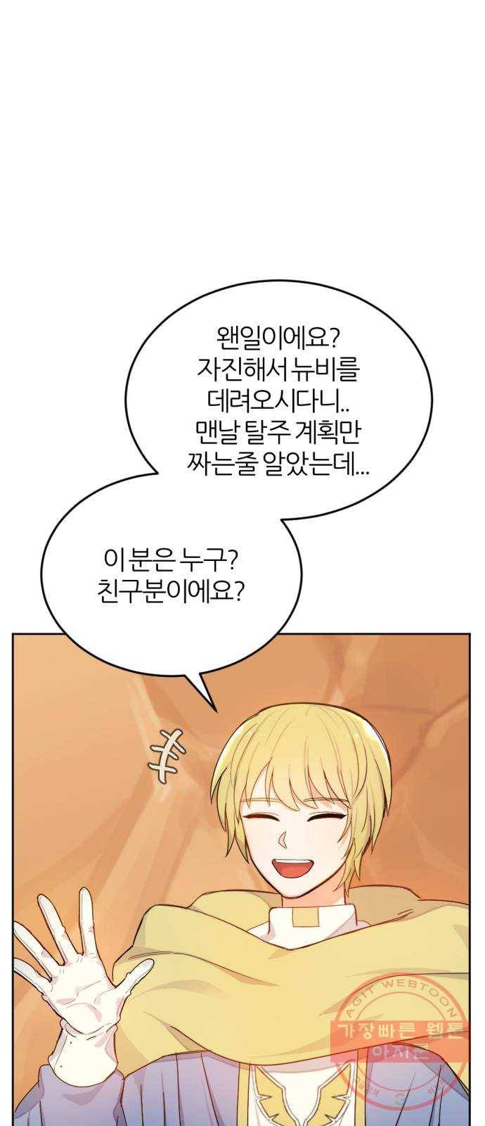 가상&RPG 03 쩔ee／쩔er 63