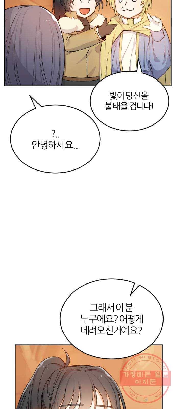가상&RPG 03 쩔ee／쩔er 65