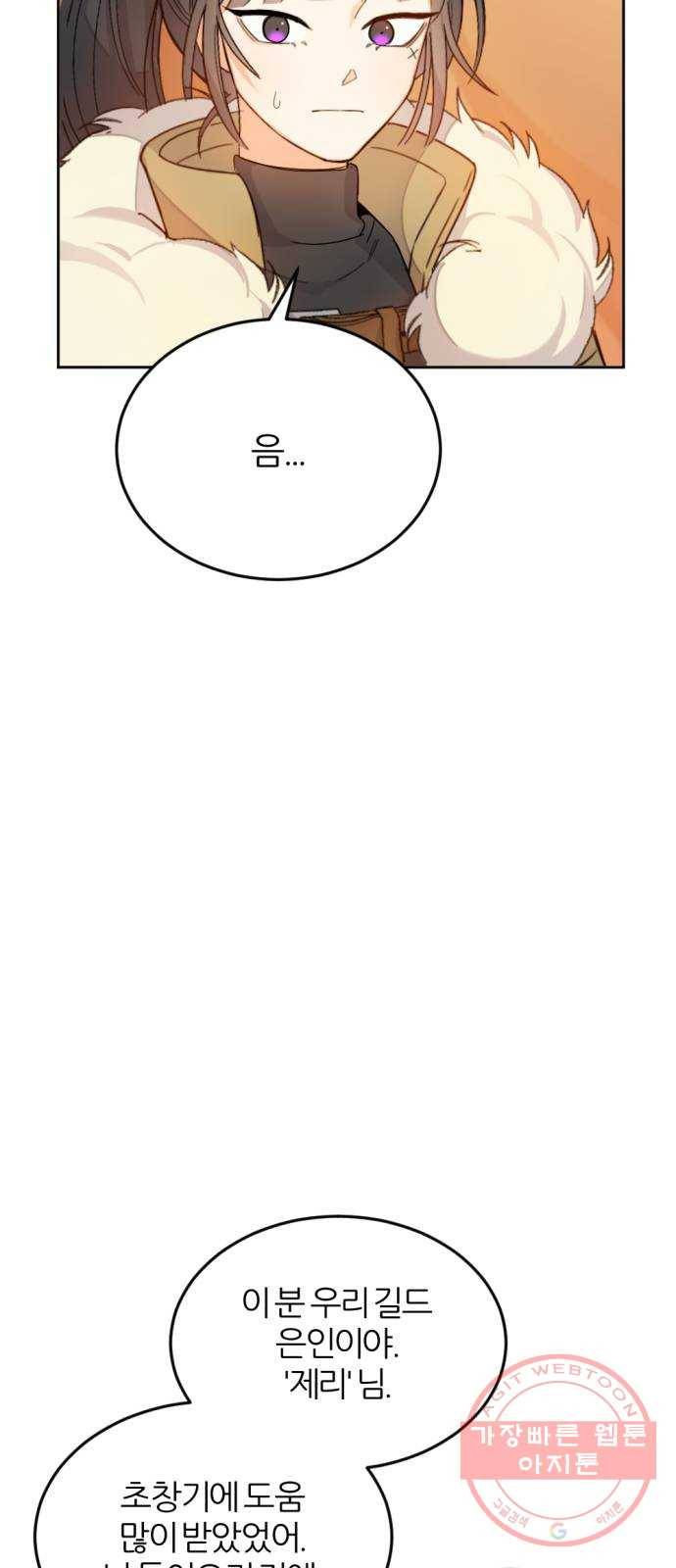 가상&RPG 03 쩔ee／쩔er 66