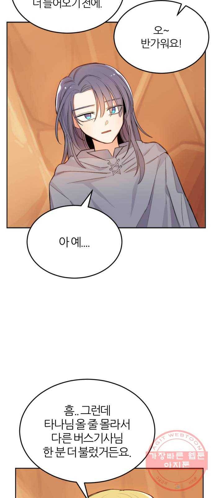 가상&RPG 03 쩔ee／쩔er 67