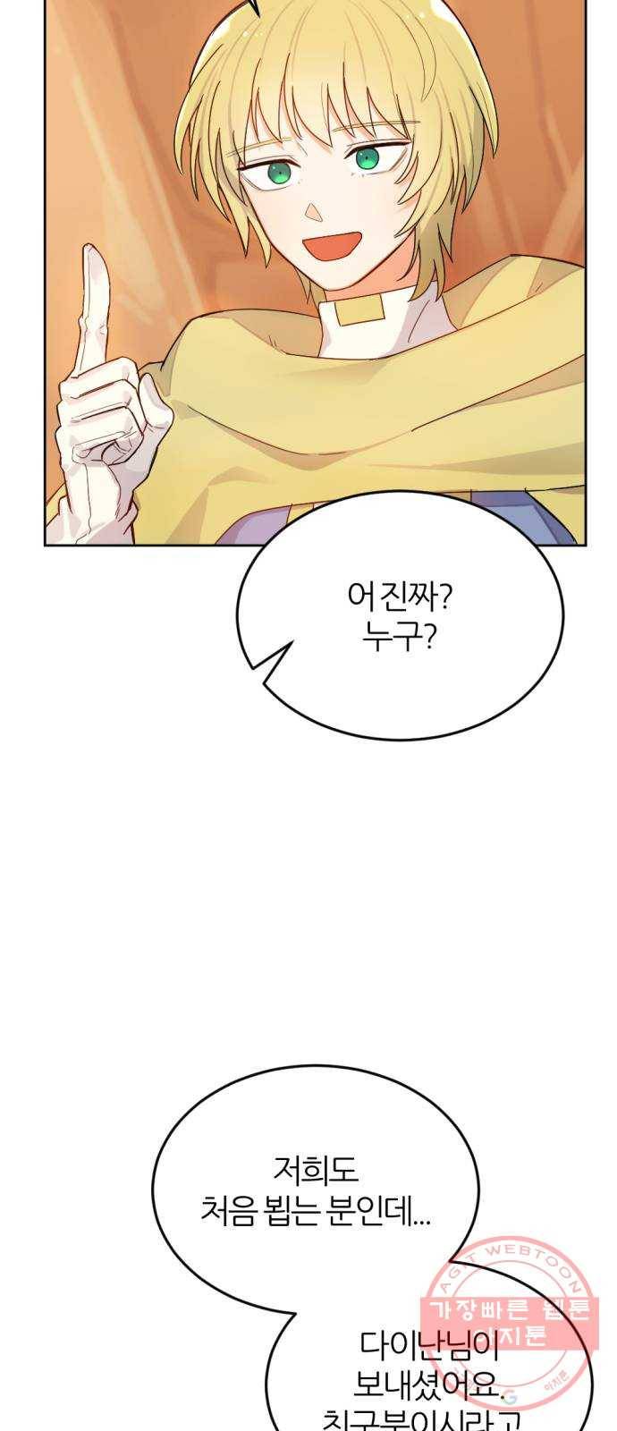가상&RPG 03 쩔ee／쩔er 68