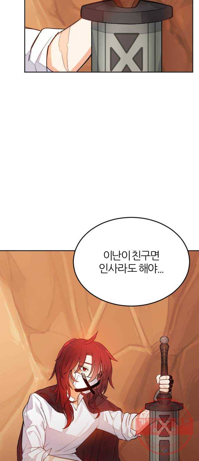 가상&RPG 03 쩔ee／쩔er 70