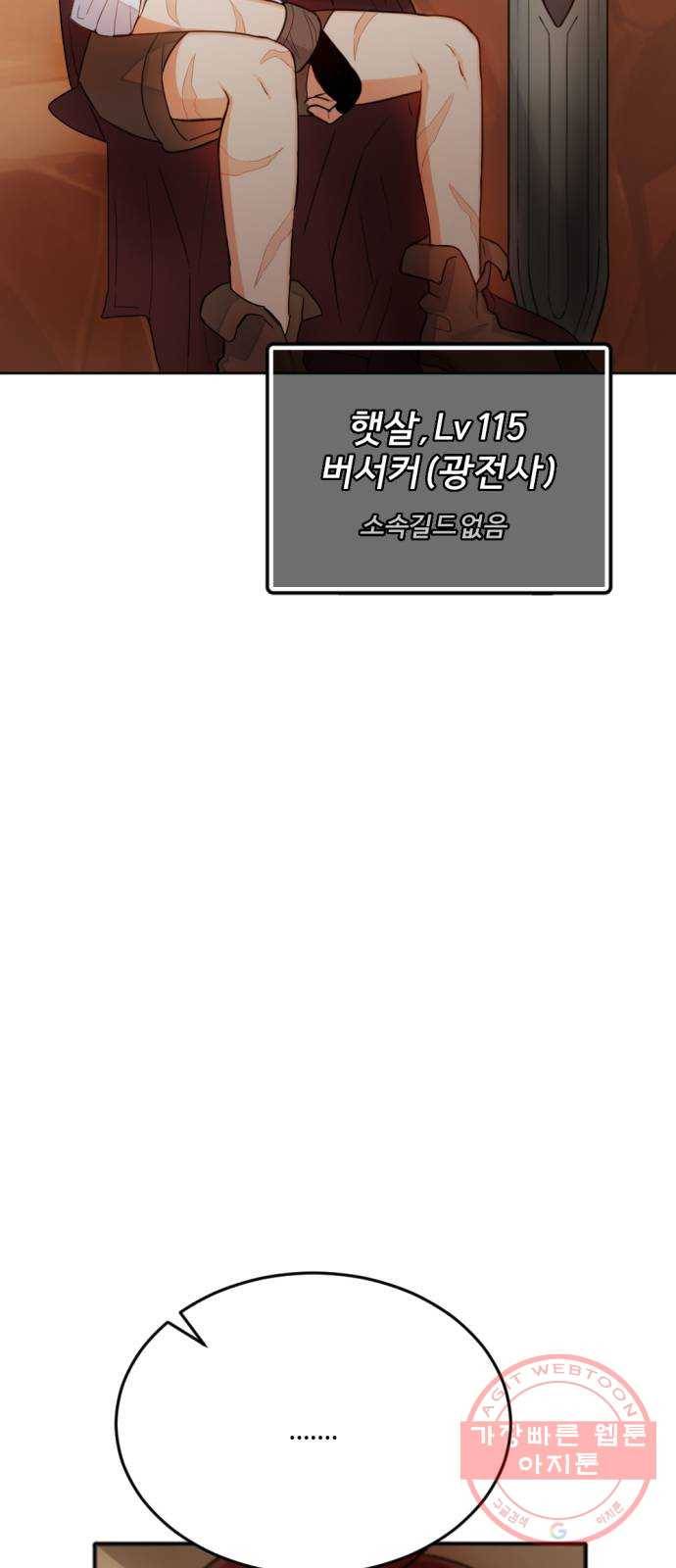 가상&RPG 03 쩔ee／쩔er 71