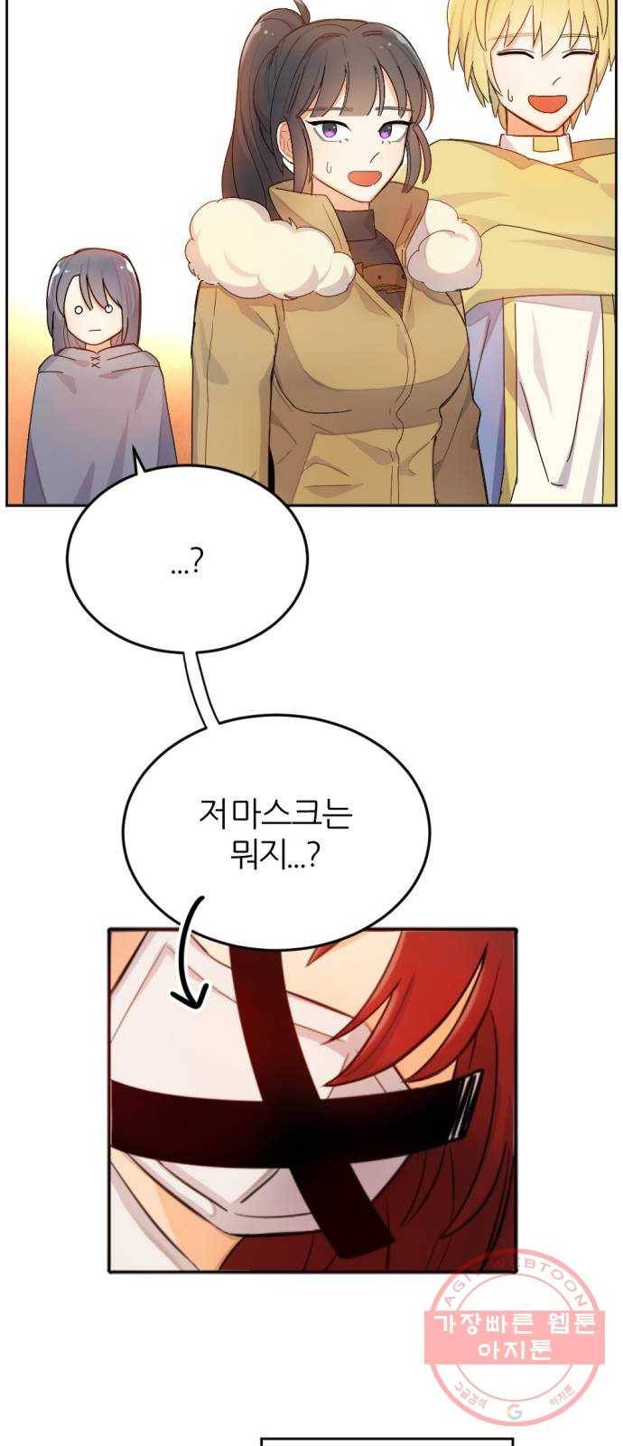 가상&RPG 03 쩔ee／쩔er 73