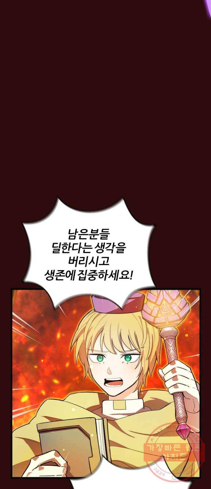 가상&RPG 03 쩔ee／쩔er 78