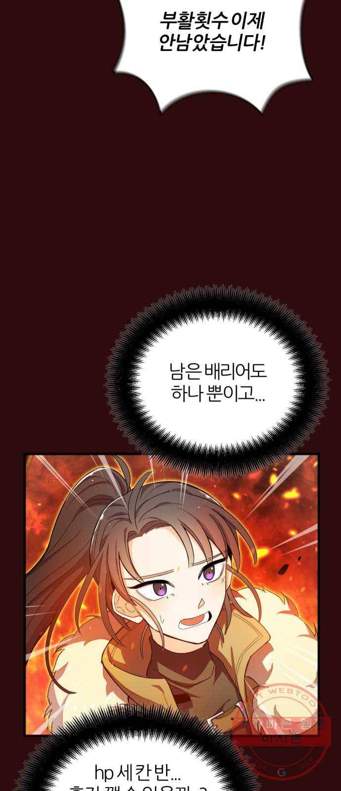 가상&RPG 03 쩔ee／쩔er 79