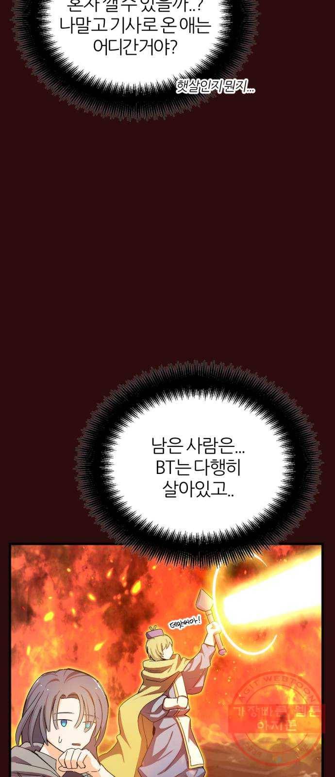 가상&RPG 03 쩔ee／쩔er 80