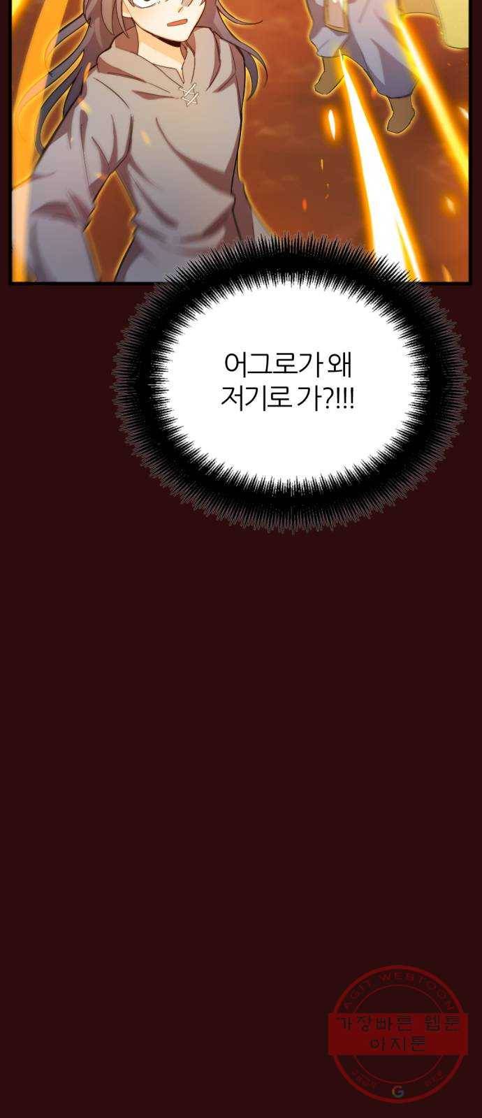 가상&RPG 03 쩔ee／쩔er 83