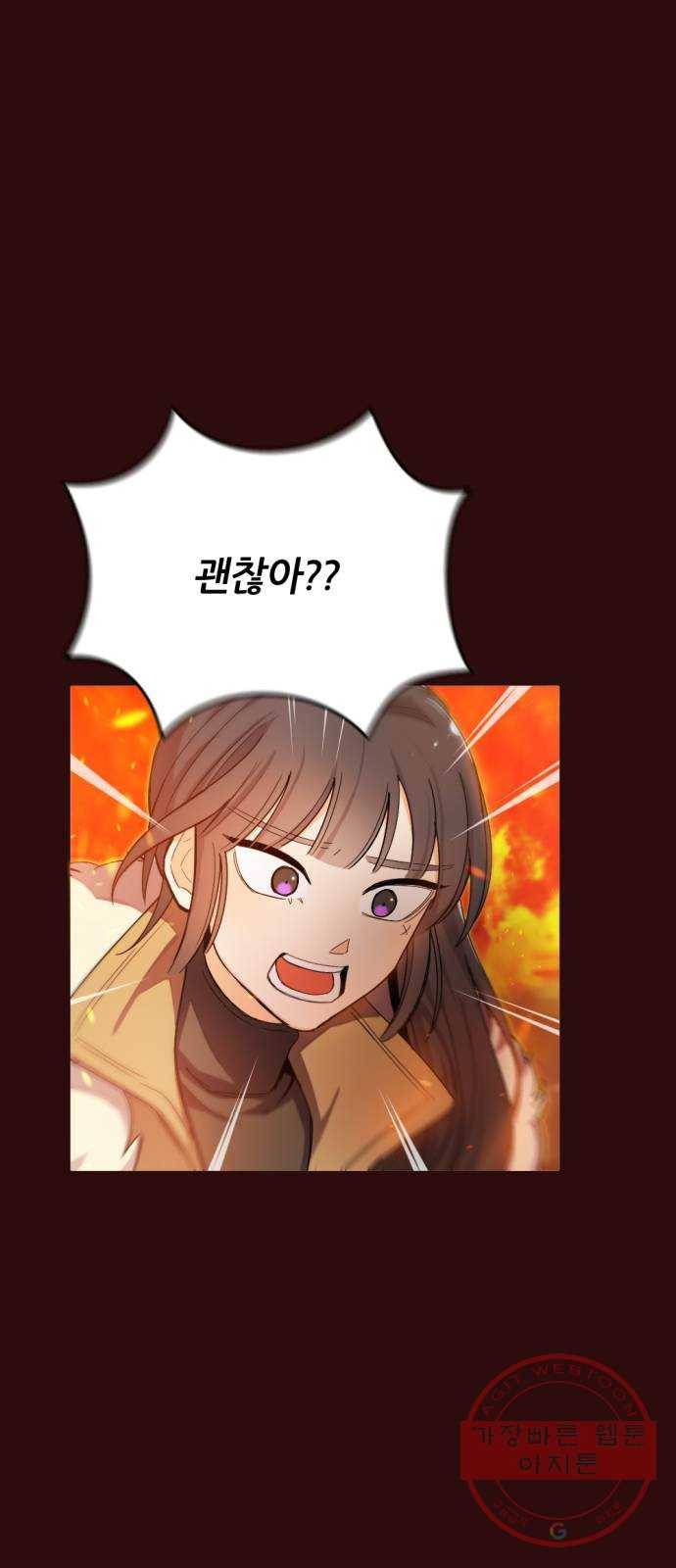 가상&RPG 03 쩔ee／쩔er 87