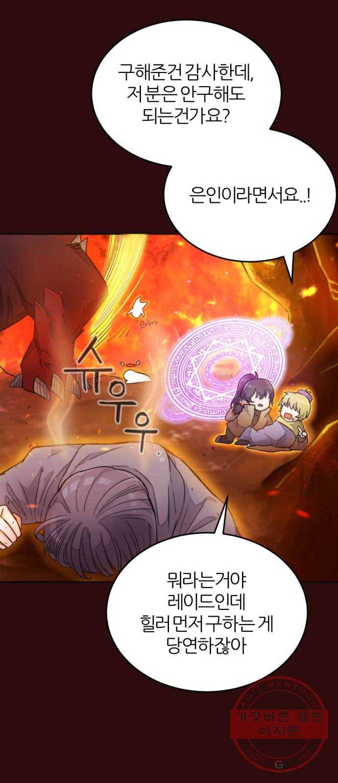 가상&RPG 03 쩔ee／쩔er 89