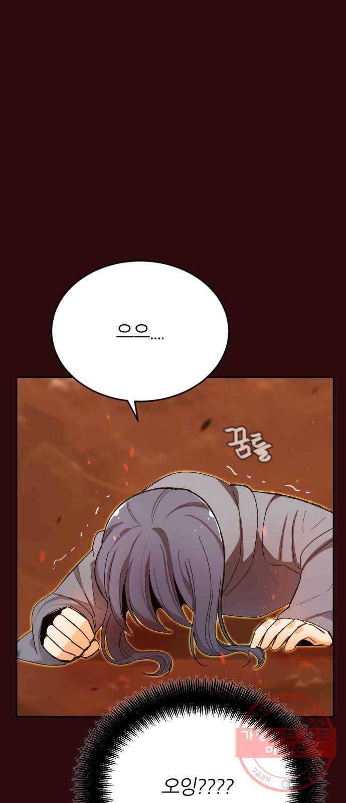 가상&RPG 03 쩔ee／쩔er 90