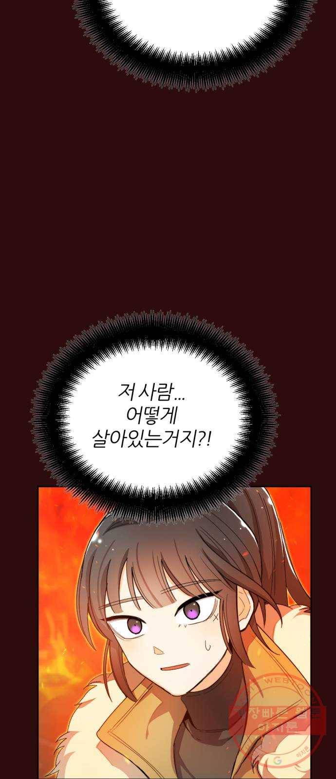가상&RPG 03 쩔ee／쩔er 91