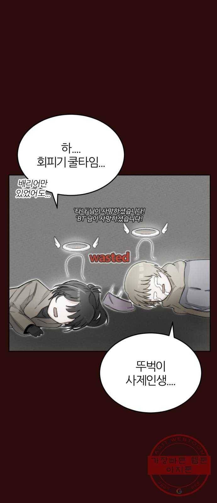 가상&RPG 03 쩔ee／쩔er 96