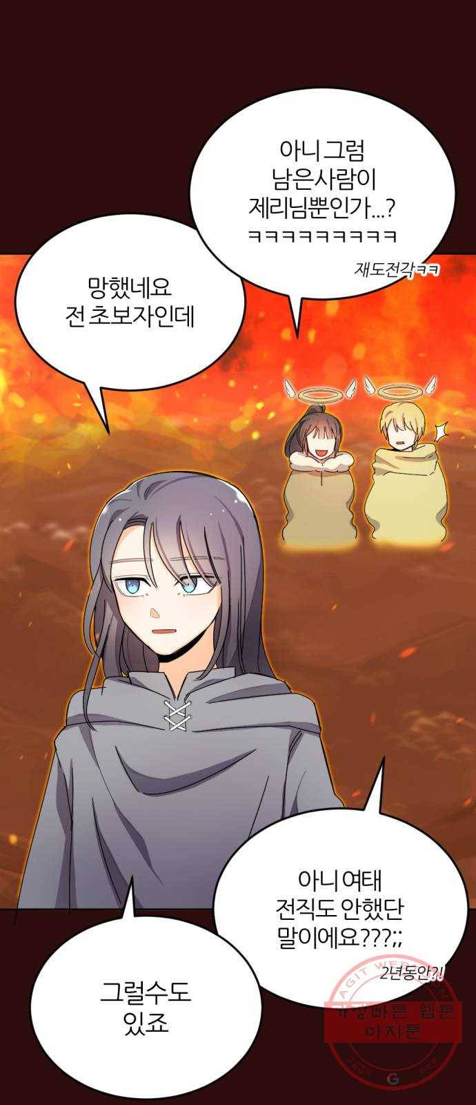 가상&RPG 03 쩔ee／쩔er 97
