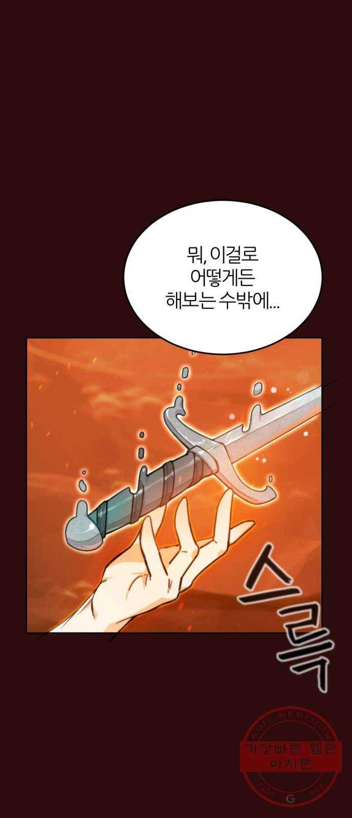 가상&RPG 03 쩔ee／쩔er 98