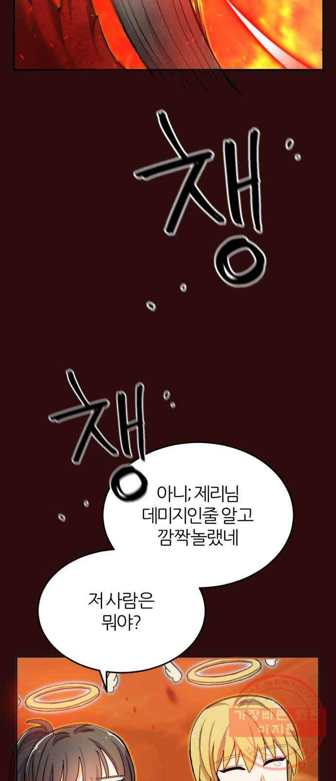 가상&RPG 03 쩔ee／쩔er 111
