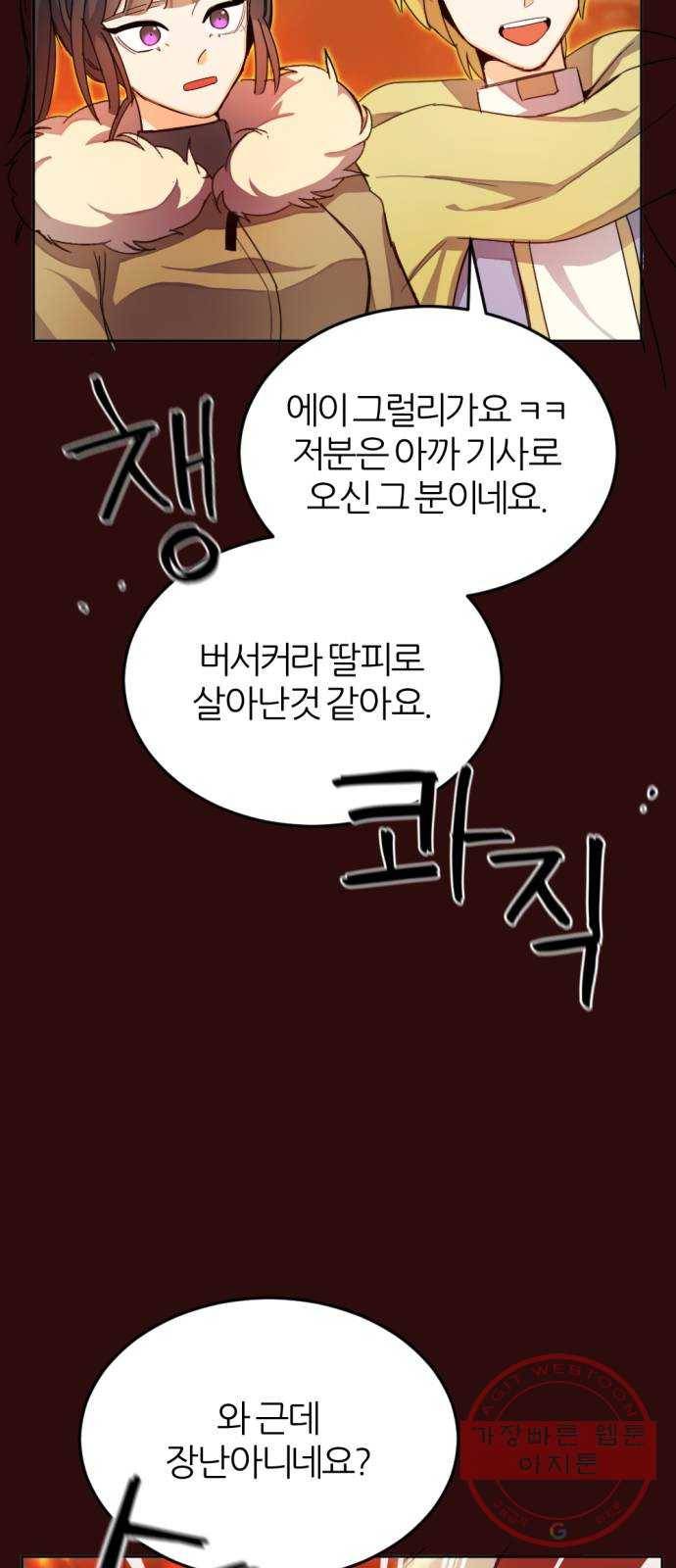 가상&RPG 03 쩔ee／쩔er 112