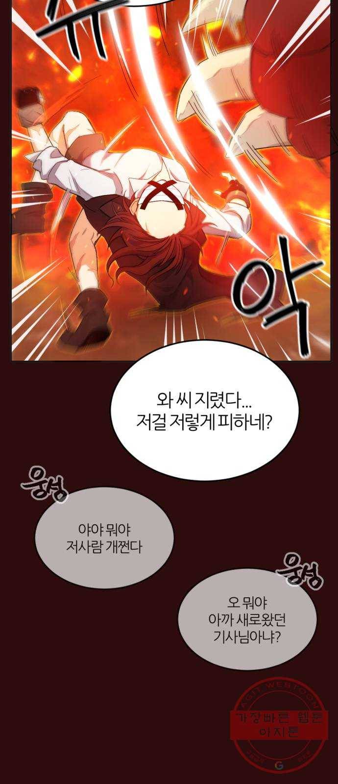 가상&RPG 03 쩔ee／쩔er 113