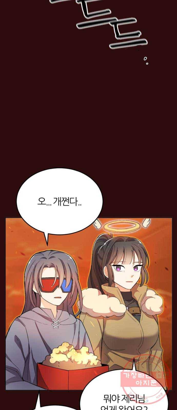 가상&RPG 03 쩔ee／쩔er 115