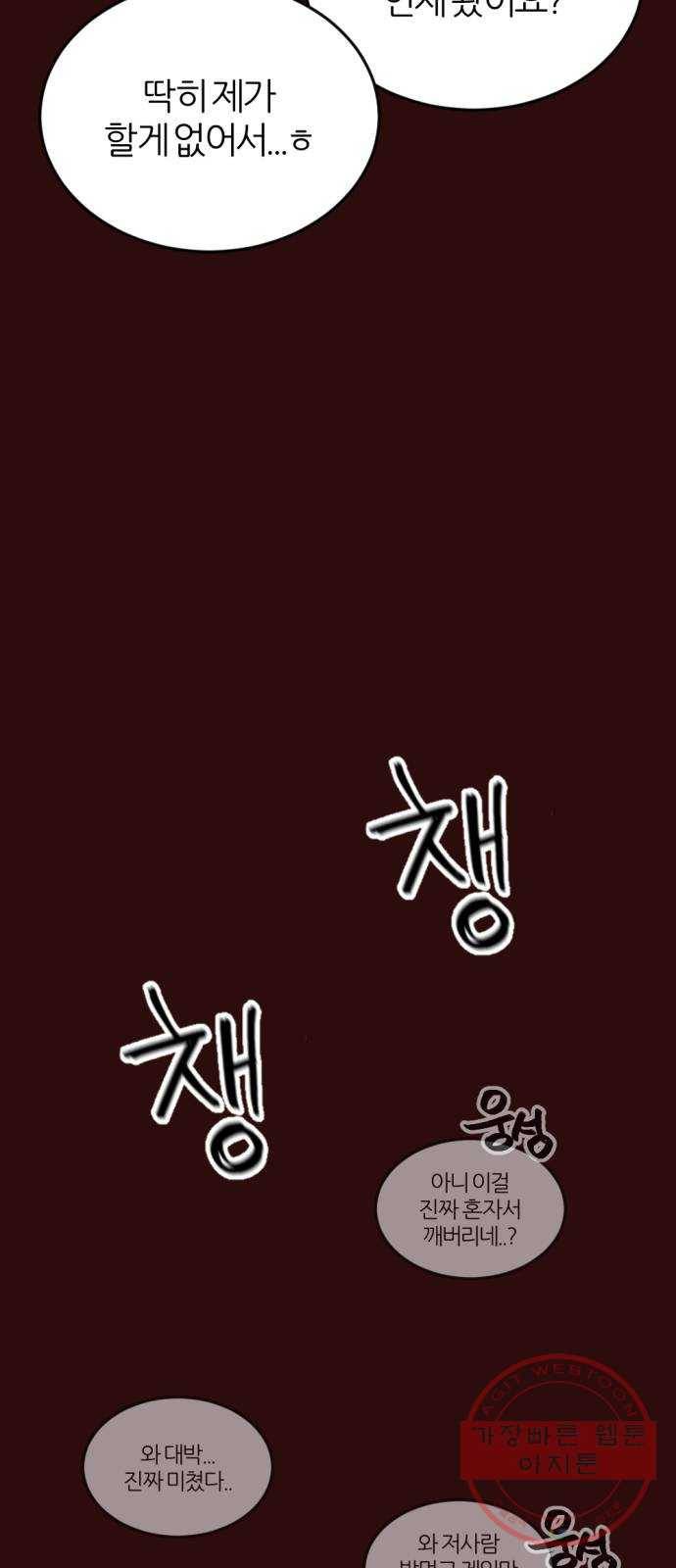 가상&RPG 03 쩔ee／쩔er 116