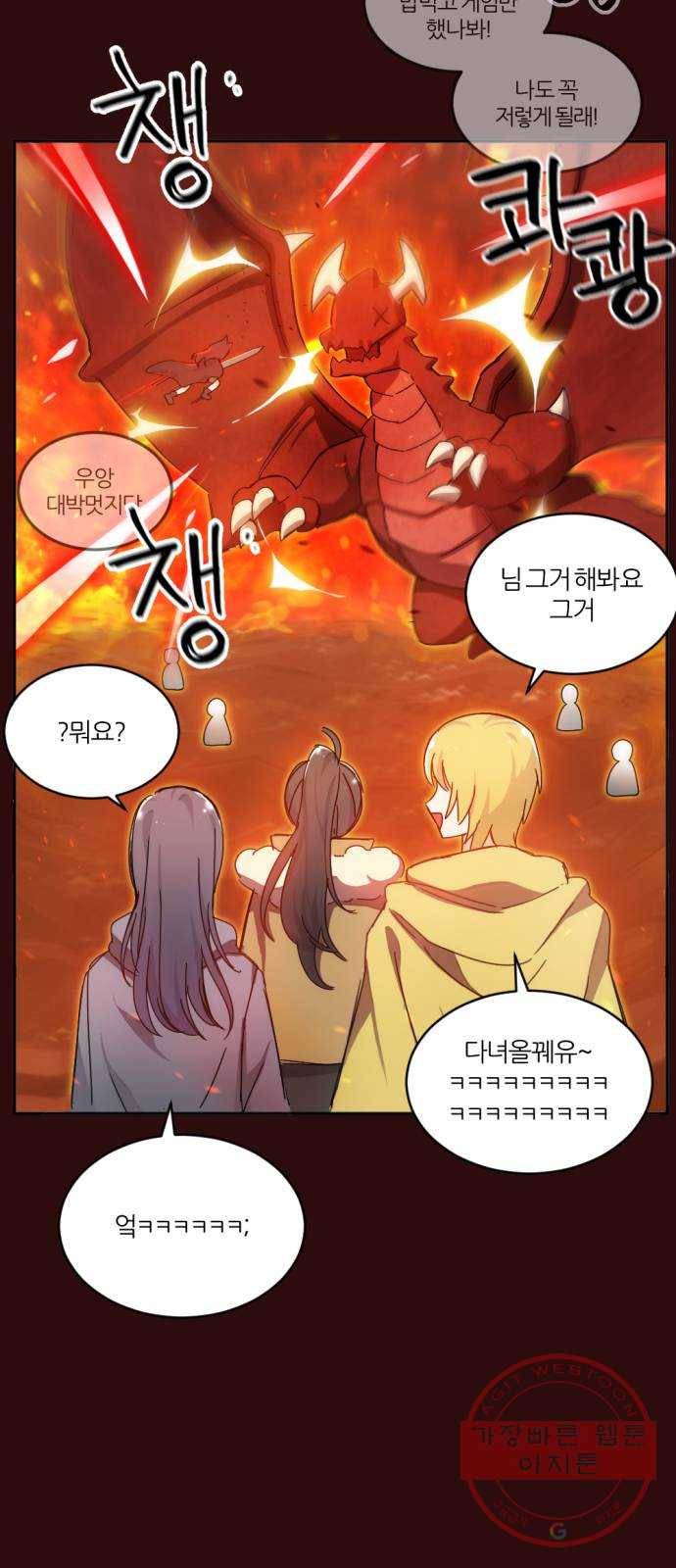 가상&RPG 03 쩔ee／쩔er 117