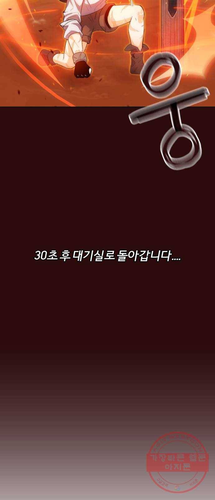 가상&RPG 03 쩔ee／쩔er 119