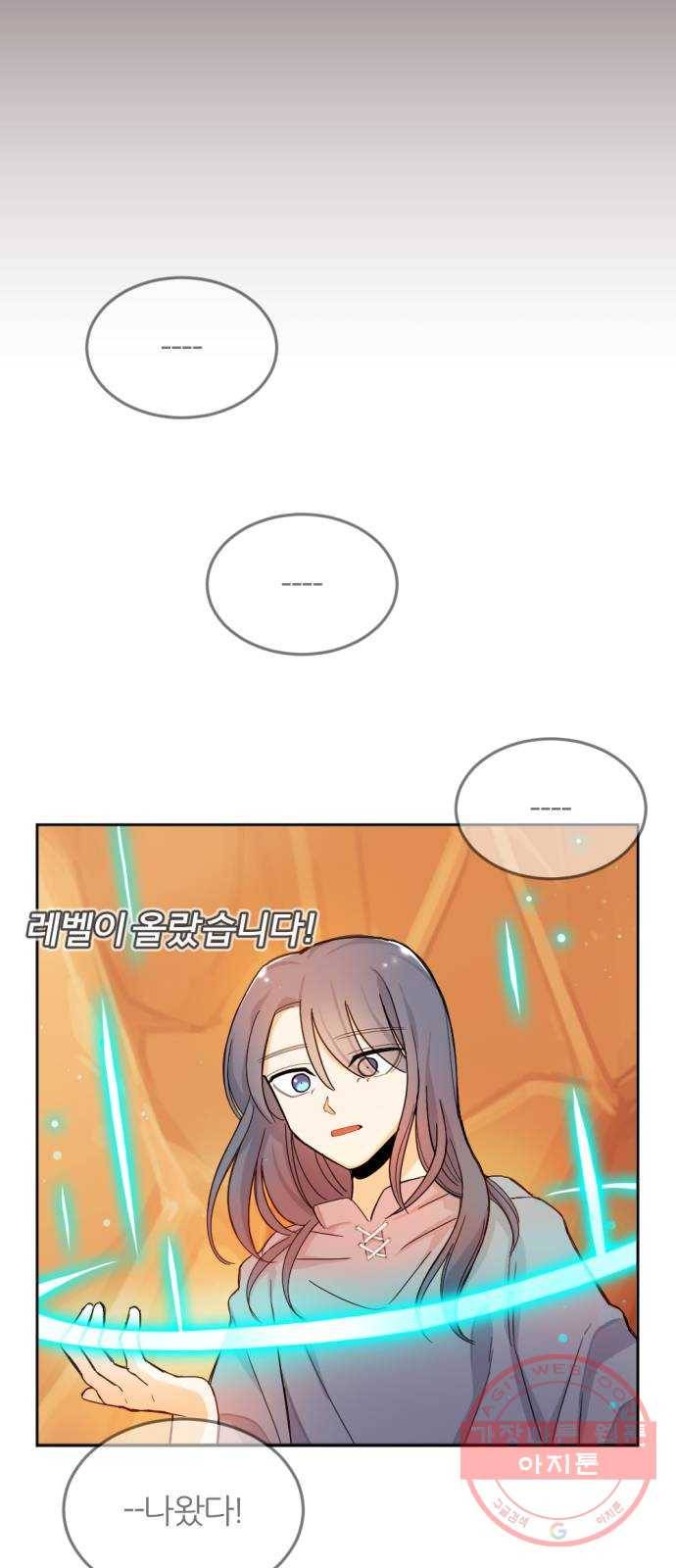 가상&RPG 03 쩔ee／쩔er 120