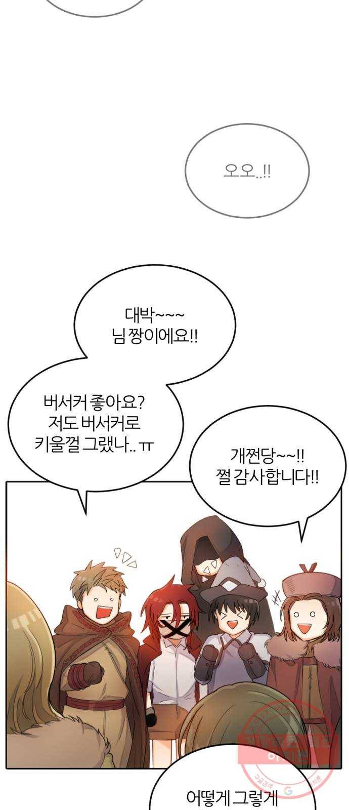 가상&RPG 03 쩔ee／쩔er 121