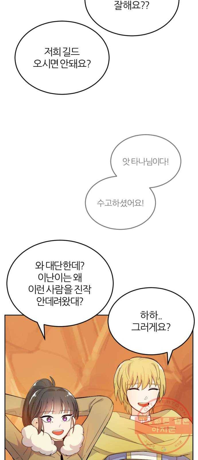 가상&RPG 03 쩔ee／쩔er 122