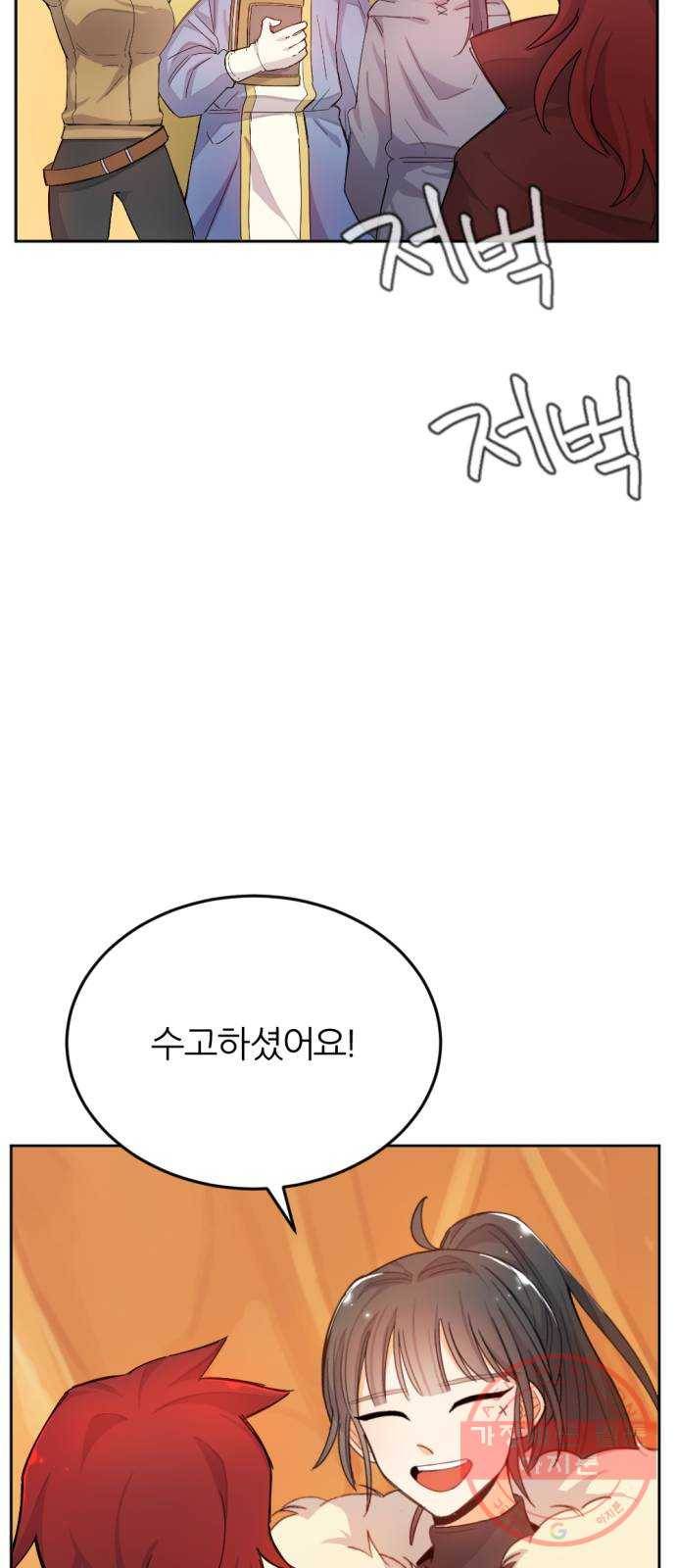 가상&RPG 03 쩔ee／쩔er 124
