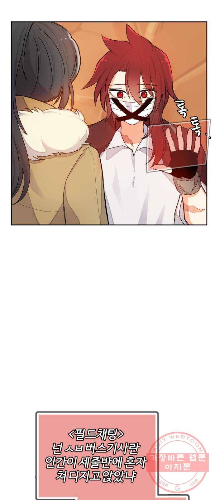 가상&RPG 03 쩔ee／쩔er 127
