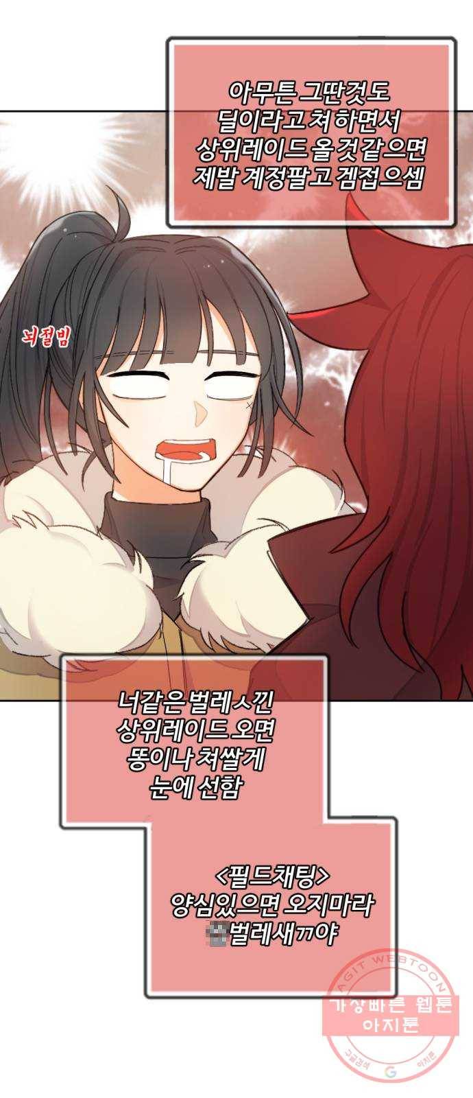 가상&RPG 03 쩔ee／쩔er 130