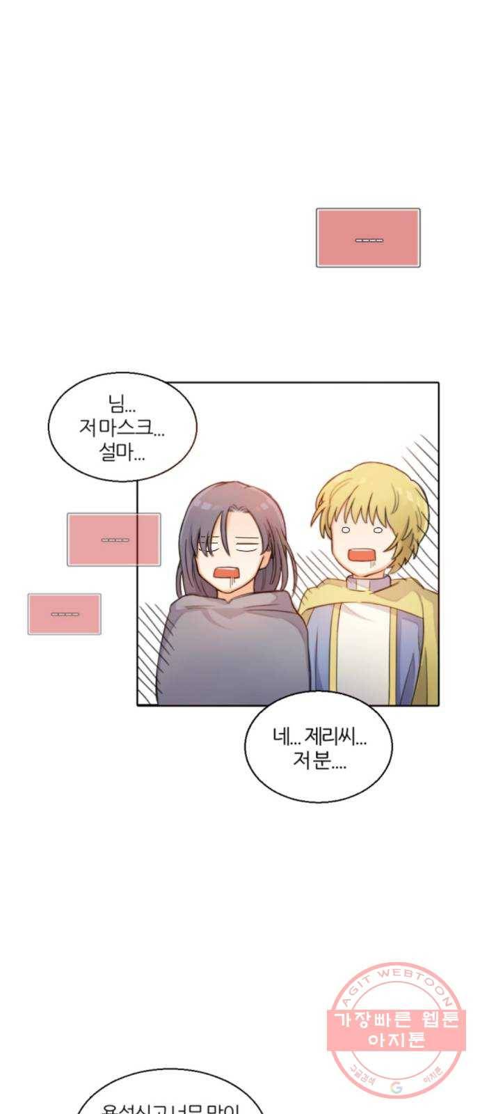 가상&RPG 03 쩔ee／쩔er 131
