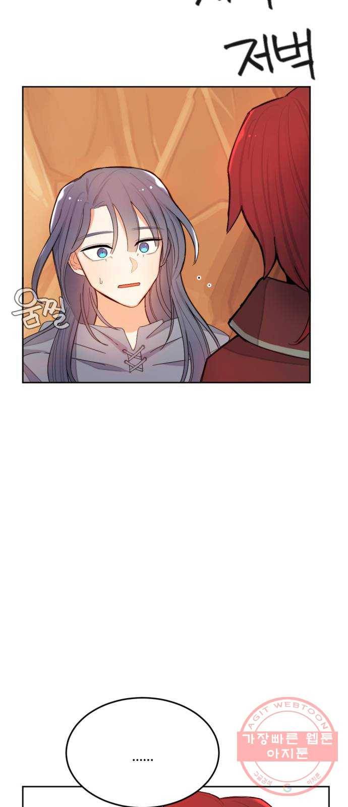 가상&RPG 03 쩔ee／쩔er 134