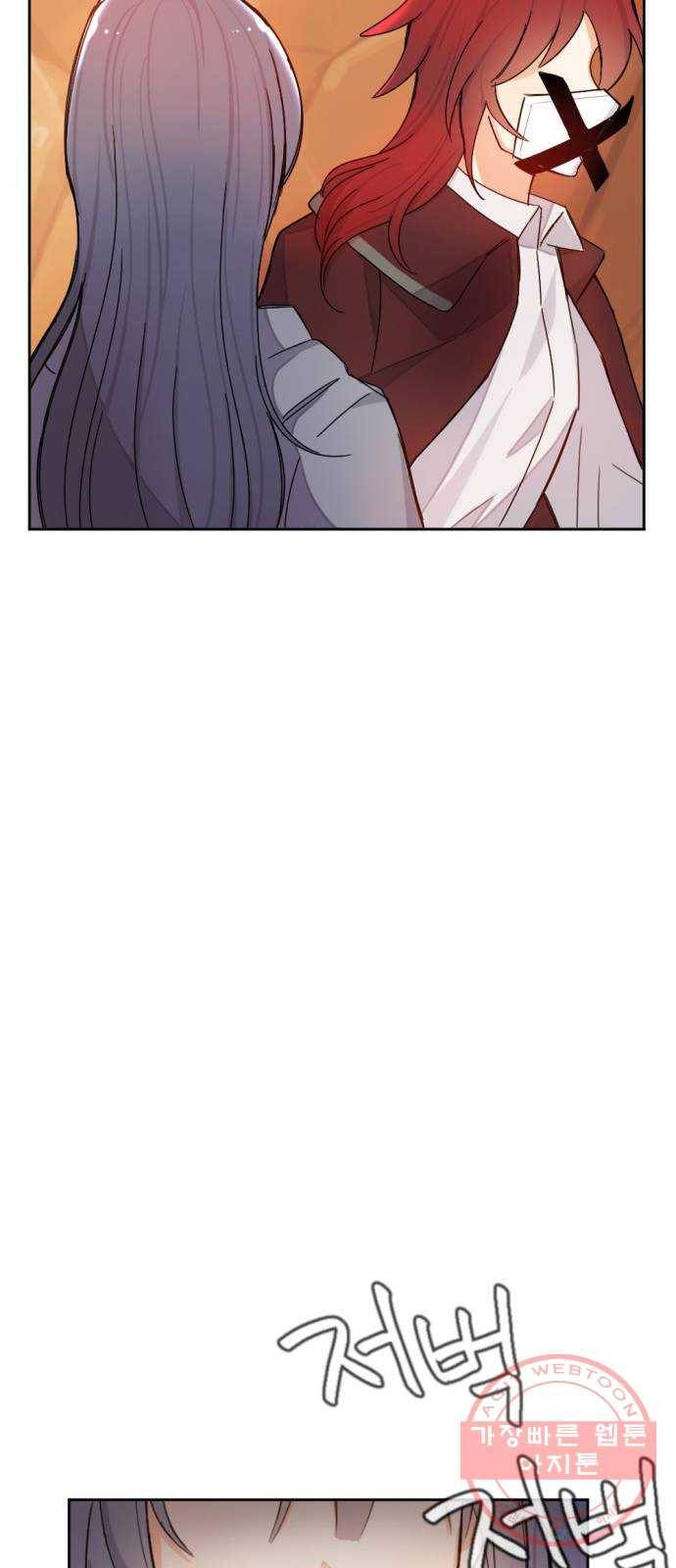 가상&RPG 03 쩔ee／쩔er 136