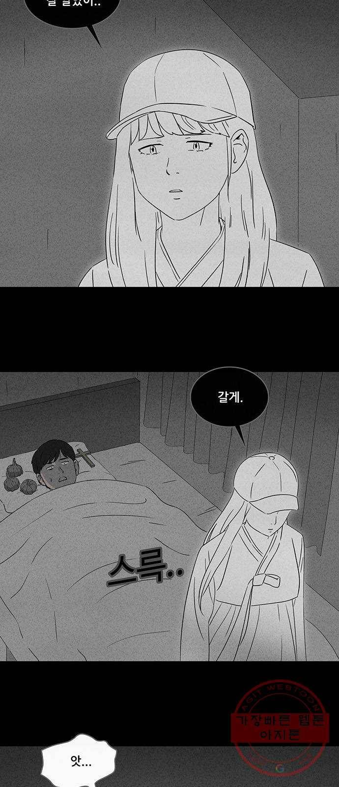 기기괴괴 361화 귀신과 연애를 2 3