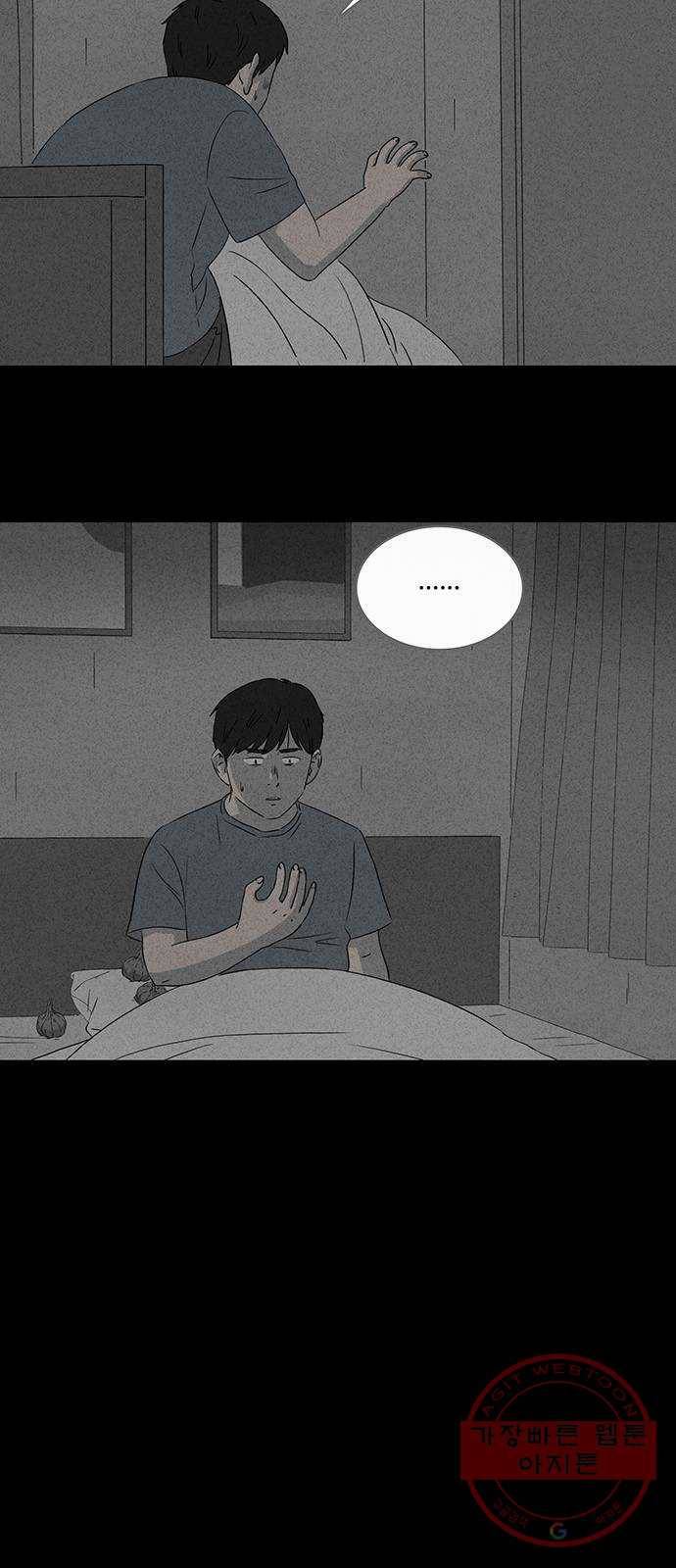 기기괴괴 361화 귀신과 연애를 2 5