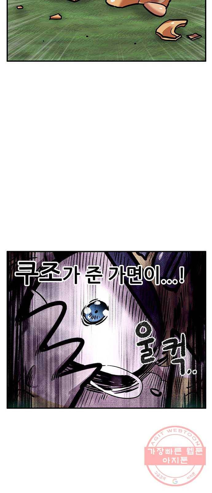 만물의 영장 PART2 49화 원시섬 적응기〈2〉 3