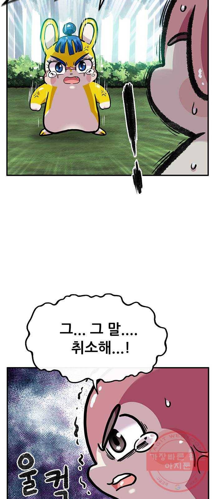 만물의 영장 PART2 49화 원시섬 적응기〈2〉 5