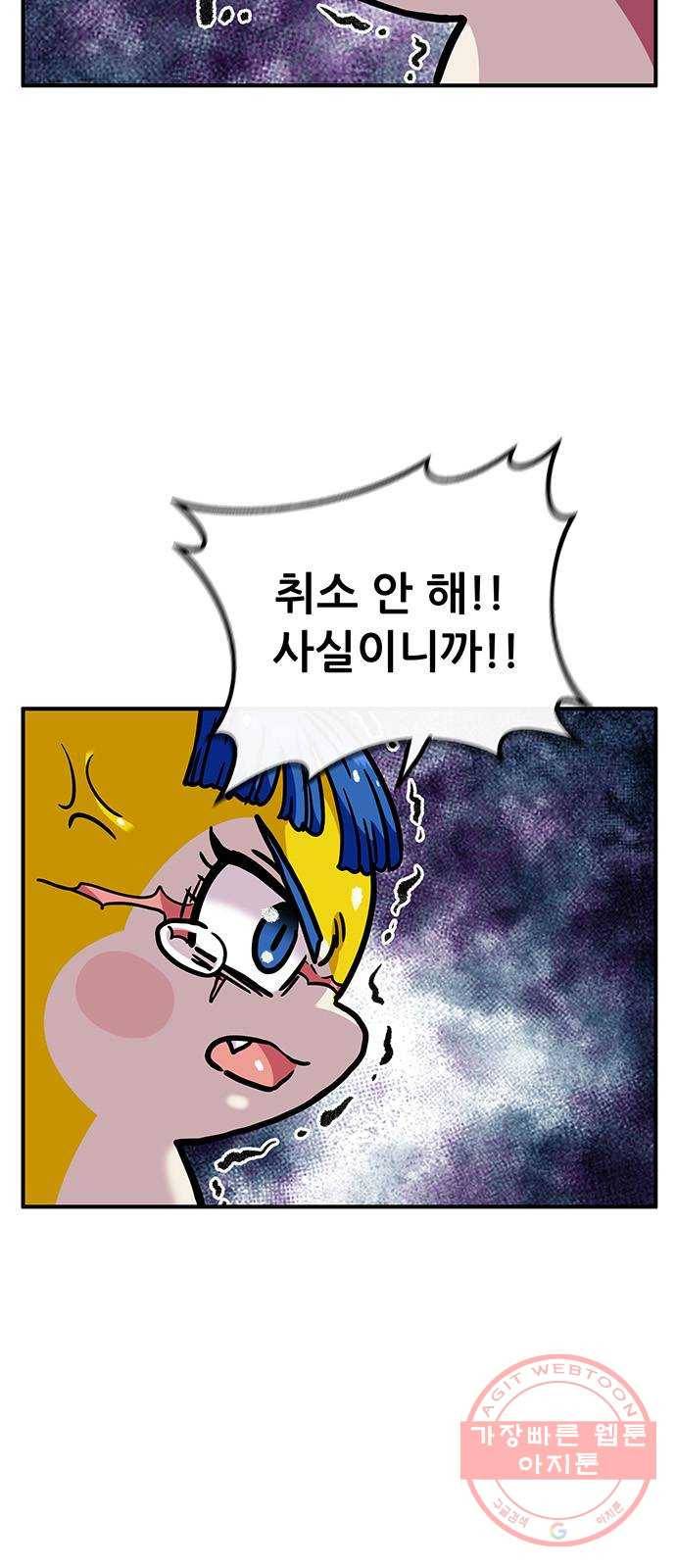 만물의 영장 PART2 49화 원시섬 적응기〈2〉 6
