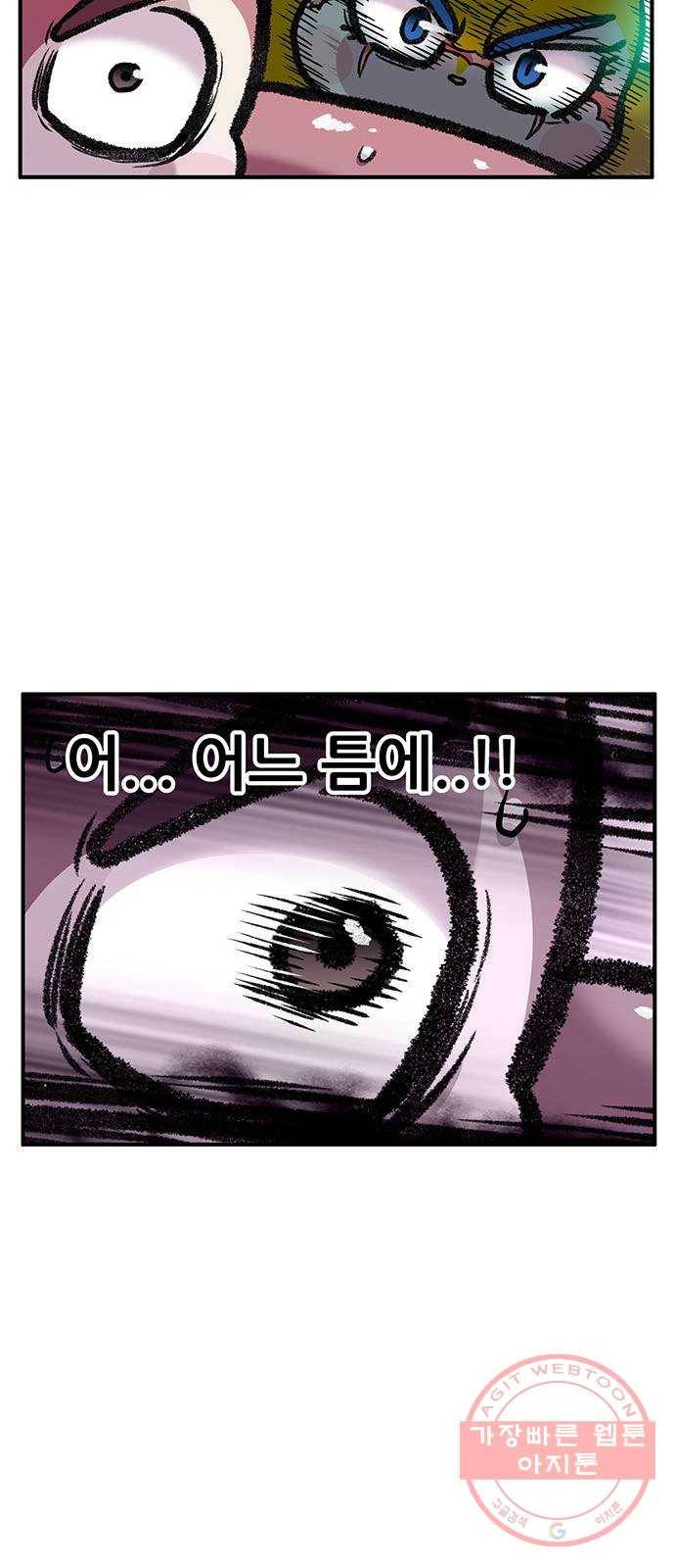 만물의 영장 PART2 49화 원시섬 적응기〈2〉 9