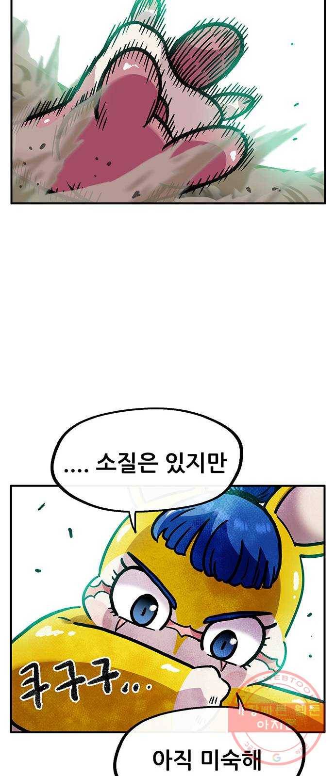 만물의 영장 PART2 49화 원시섬 적응기〈2〉 11