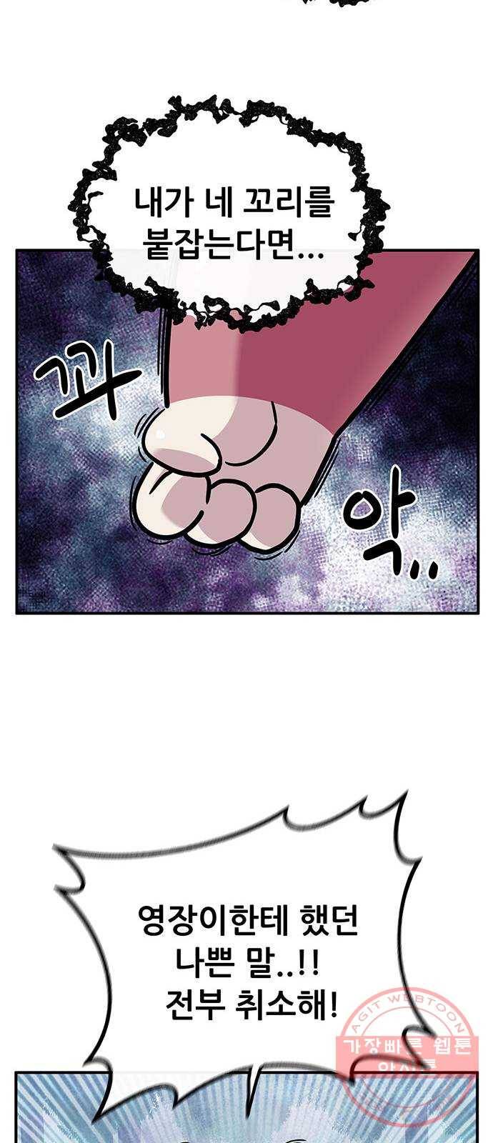 만물의 영장 PART2 49화 원시섬 적응기〈2〉 15