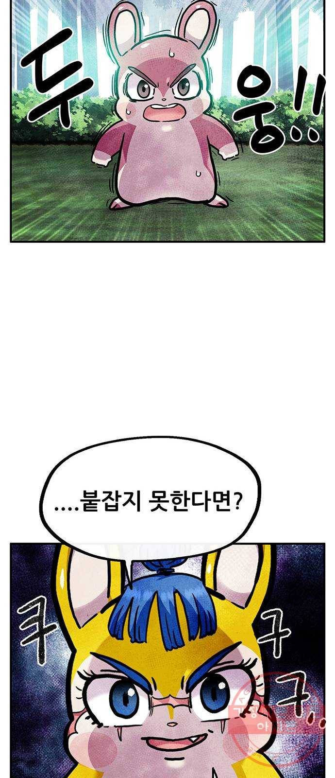 만물의 영장 PART2 49화 원시섬 적응기〈2〉 16