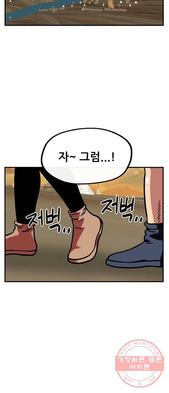 만물의 영장 PART2 49화 원시섬 적응기〈2〉 20