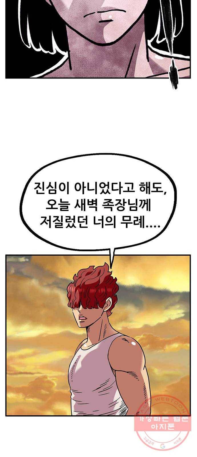 만물의 영장 PART2 49화 원시섬 적응기〈2〉 30