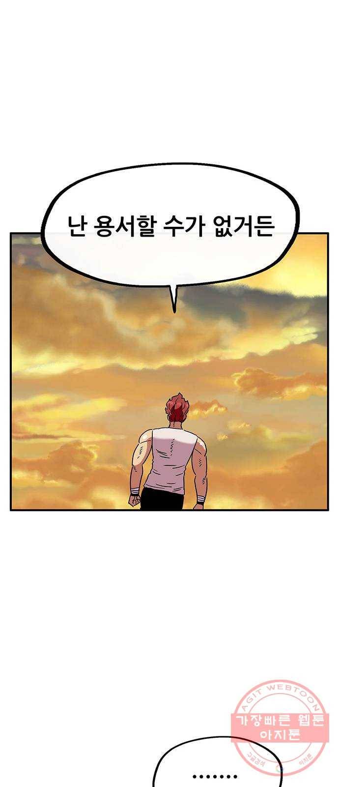 만물의 영장 PART2 49화 원시섬 적응기〈2〉 31